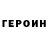 КОКАИН VHQ Rodzia Hamisain