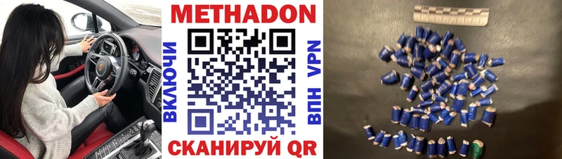 Метадон кристалл Петрозаводск